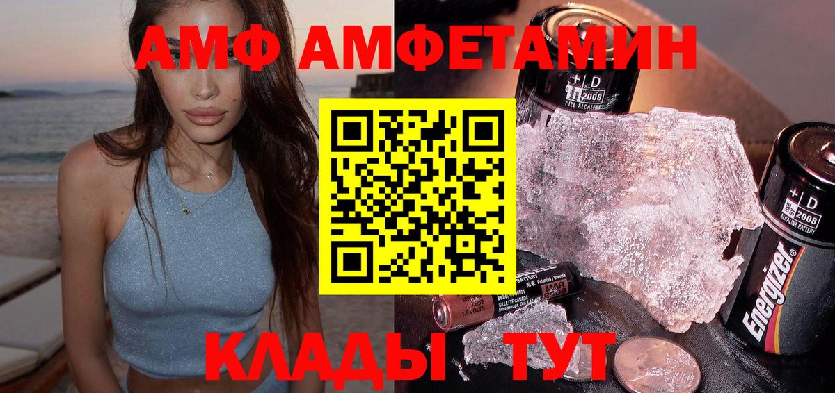 Amphetamine VHQ Котовск