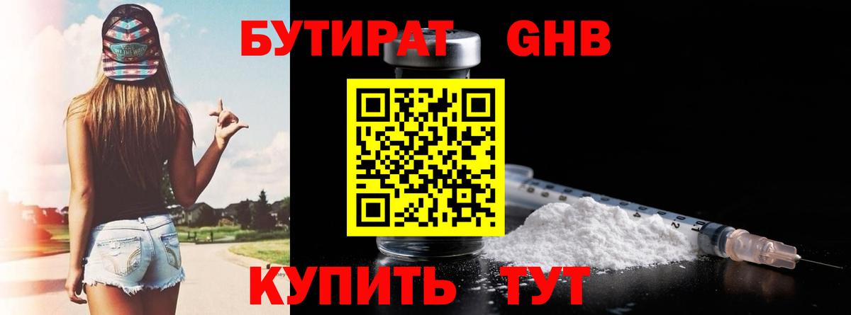 Котовск  Бутират 1.4BDO  Вход с VPN 