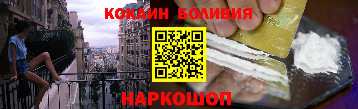 КОКАИН  COCAIN 98%  Вход с VPN  Котовск 