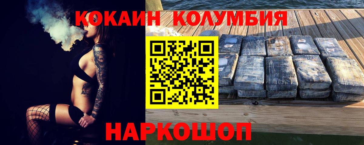 COCAIN 99% Котовск