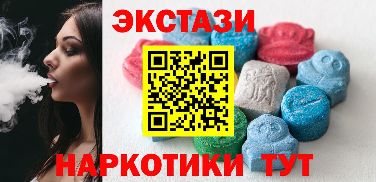 Ecstasy  Вход с VPN  ЭКСТАЗИ DUBAI  Котовск  Ecstasy 99% 