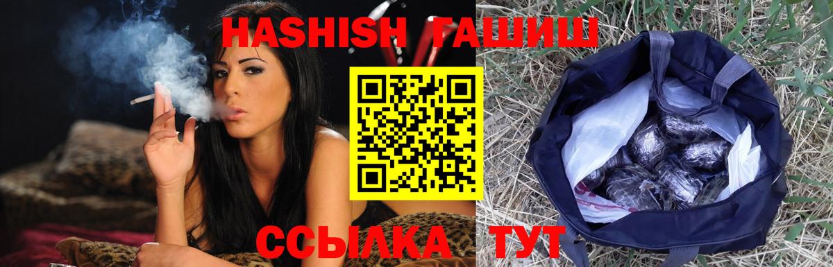 Гашиш hashish Котовск