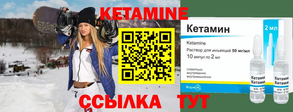 Кетамин VHQ  КЕТАМИН ketamine  Вход с VPN  Котовск 