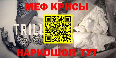 меф VHQ Шахты