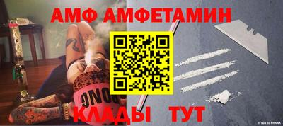 амфетамин Волжский
