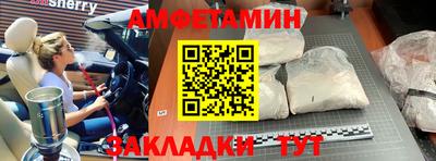 амфетамин Волжский