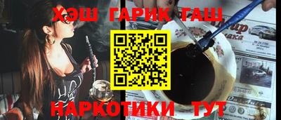 гашишное масло Волжск