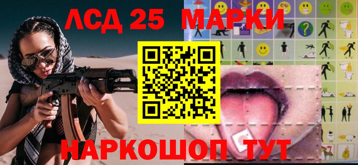 LSD-25 экстази ecstasy  Лсд 25 экстази кислота  Котовск  Вход с VPN 