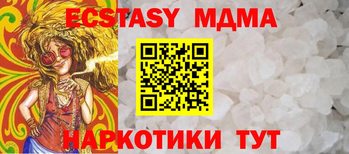Котовск  МДМА VHQ  МДМА молли  Вход с VPN 