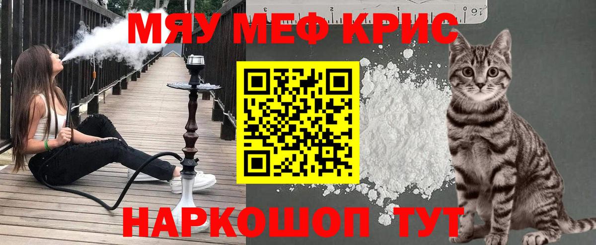 Меф Котовск