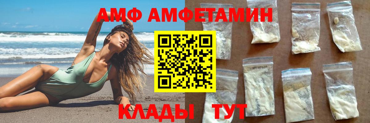 Котовск  МЕТАМФЕТАМИН витя  Вход с VPN 