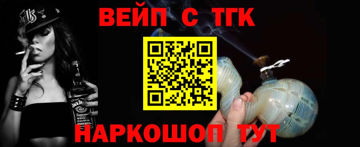 Дистиллят ТГК концентрат  ТГК концентрат  Вход с VPN  Котовск 