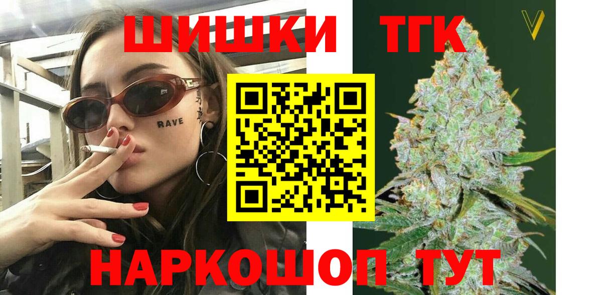 Котовск  Канабис Bruce Banner  Канабис марихуана  Вход с VPN  Каннабис семена 